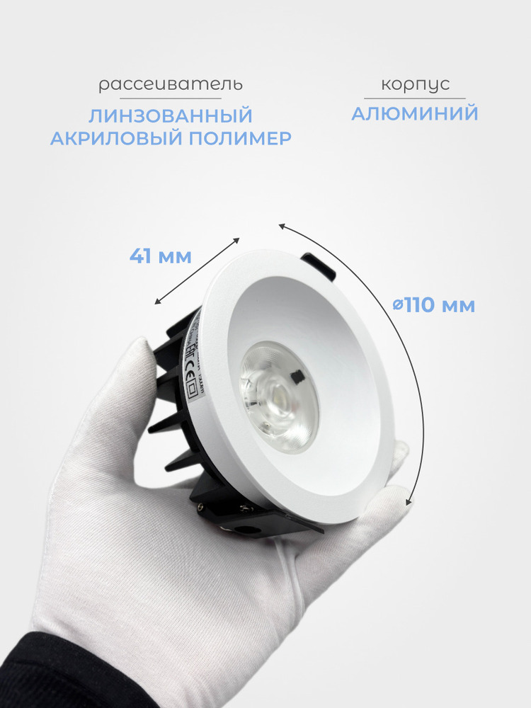 рассеиватель