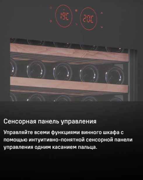 MAUNFELD MBWC-415D171 Сенсорная панель управления