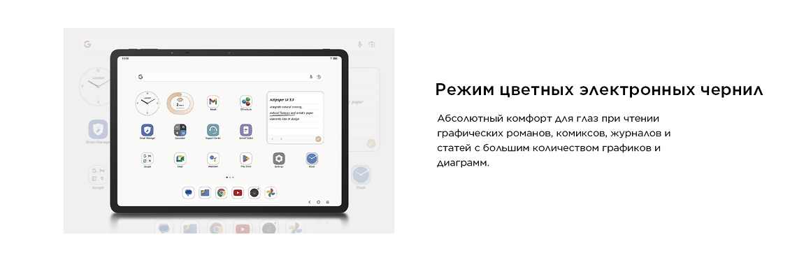 TCL NXTPAPER 14 Режим цветных электронных чернил