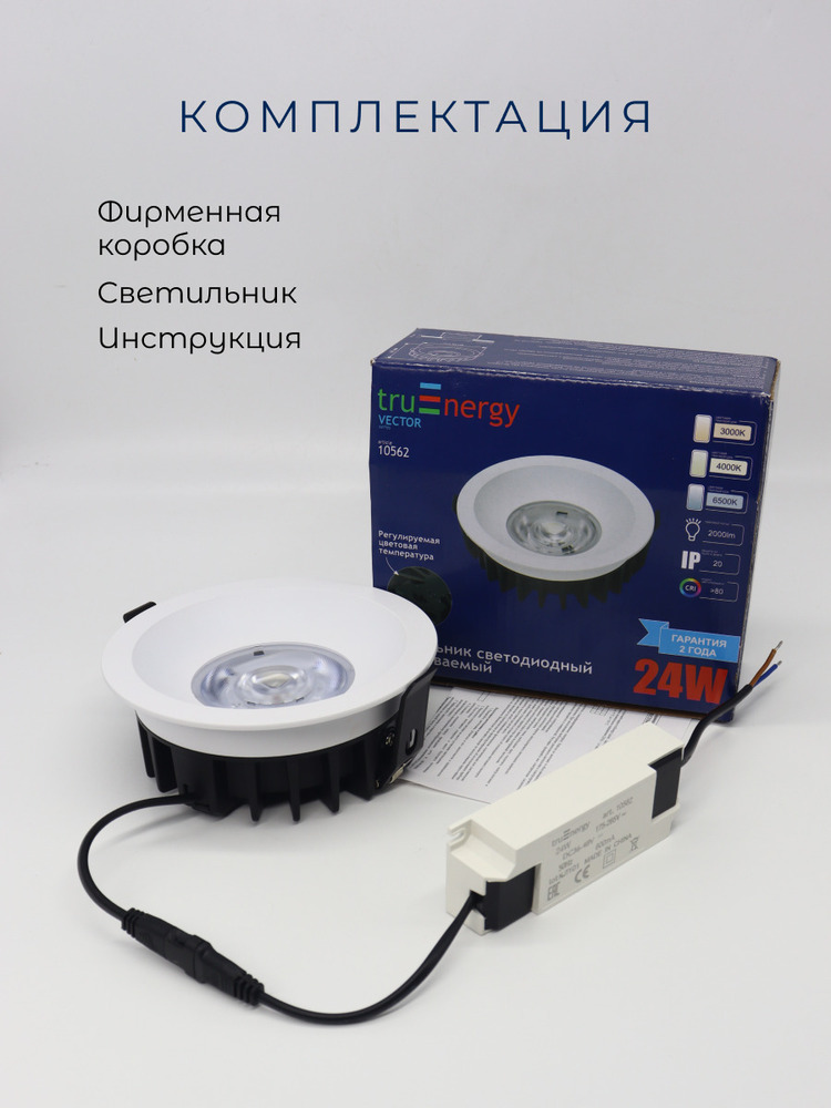 комплектация