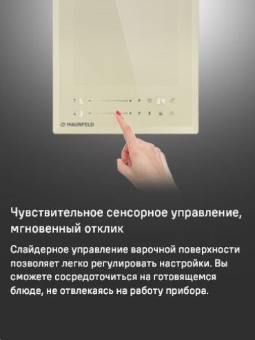 MAUNFELD CVI292S2FBG Lux Сенсорное управление