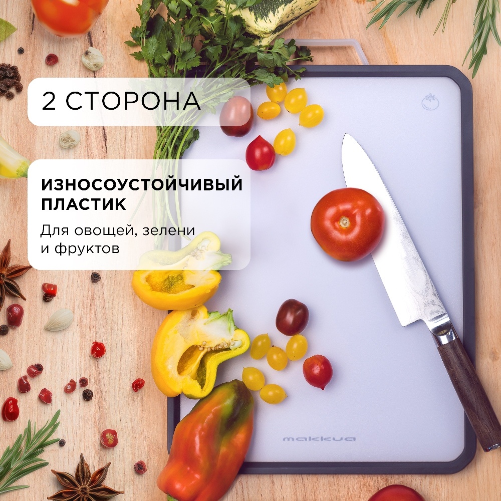 Makkua MB3040 Cutting Board 2 сторона износоустойчивый пластик