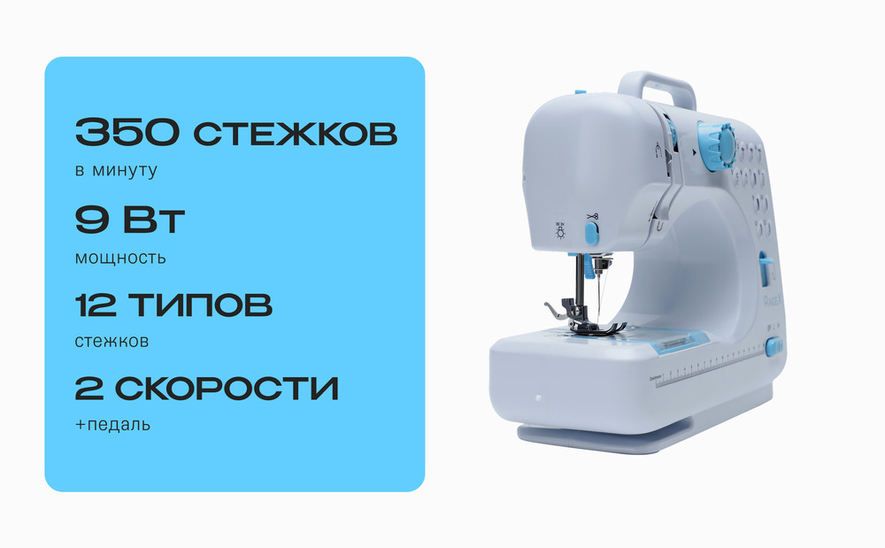 R1102-100 350 стежков