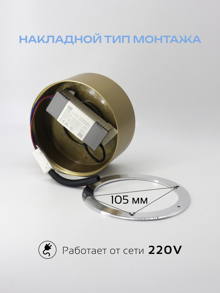 накладной тип