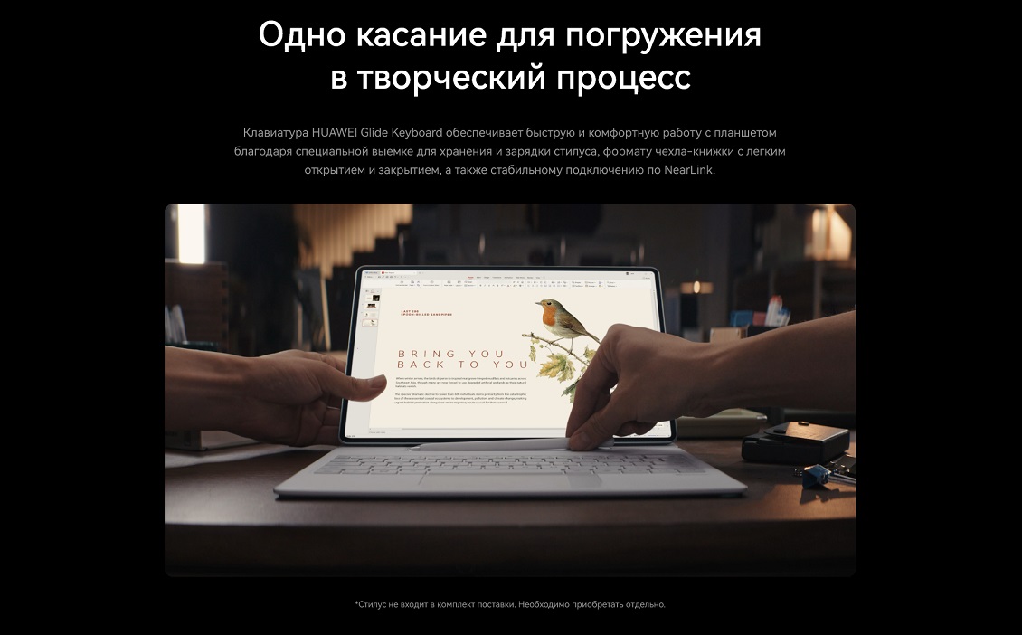 Huawei Matepad Pro 12.2 2025 Клавиатура Huawei Glide Keyboard