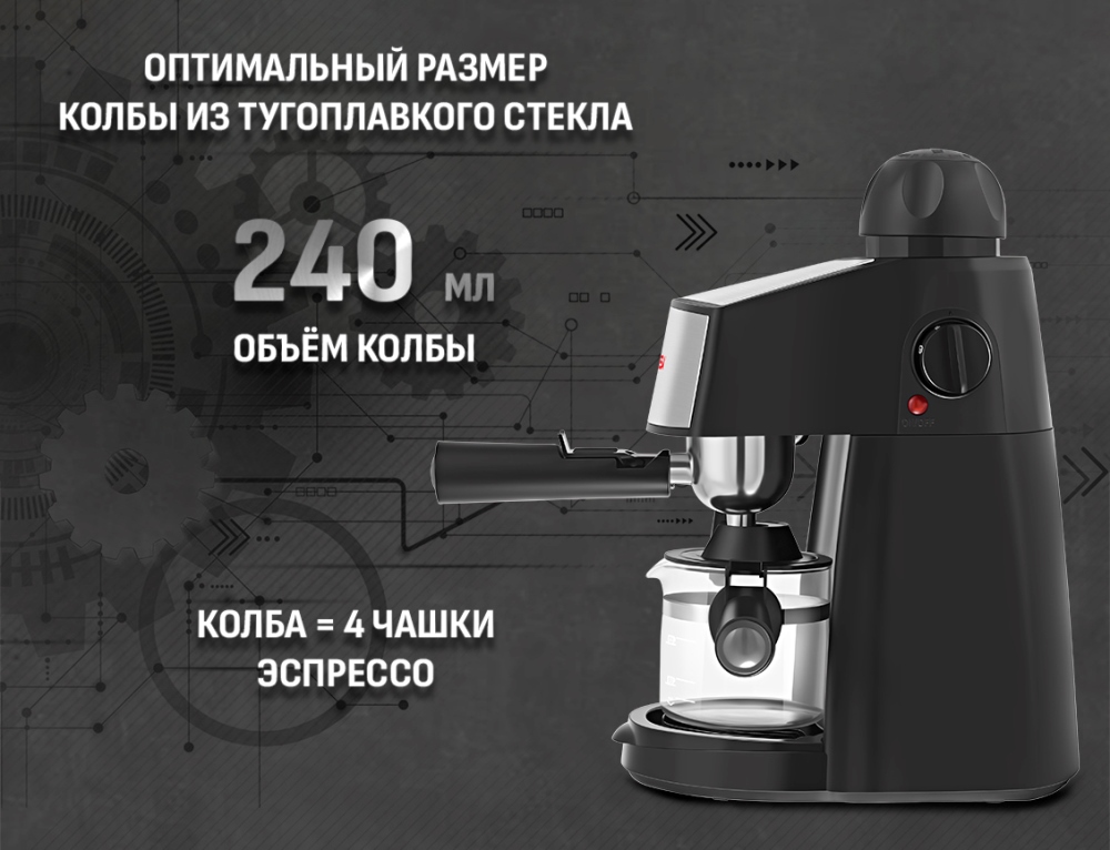 Объем колбы 240 мл