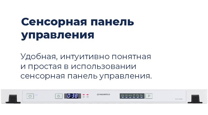 Сенсорная панель управления