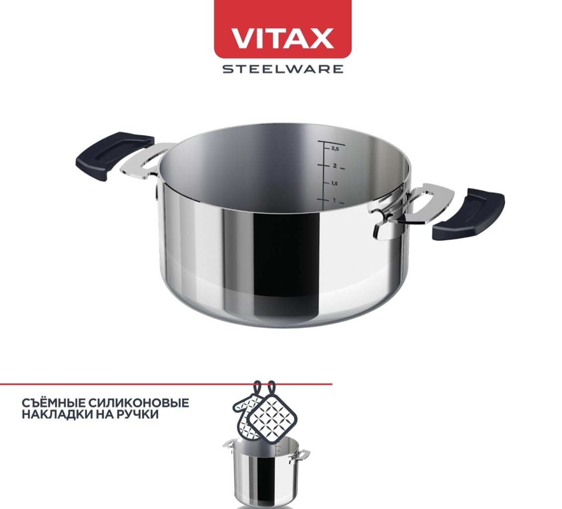 VITAX Compact Chef VX-3801 Кастрюля с крышкой VITAX Compact Chef VX-3801