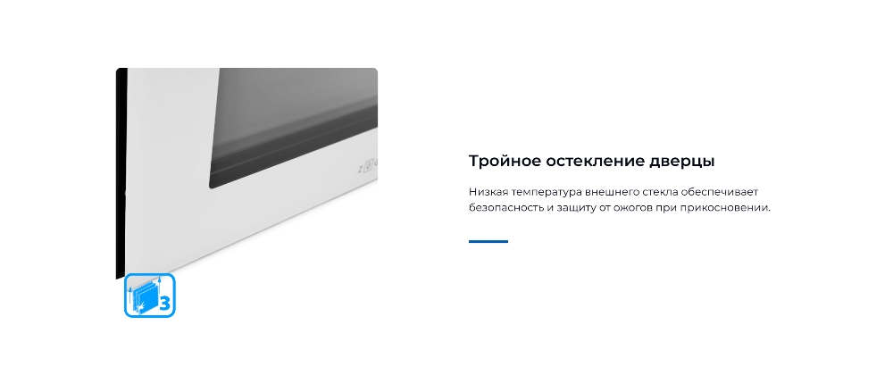 ZUGEL ZOE602W Тройное остекление