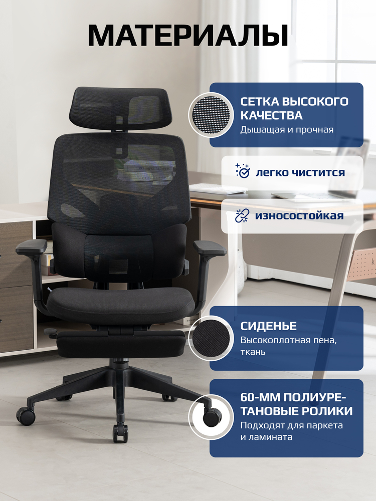 Кресло компьютерное EVOLUTION LumbarPro FR материалы