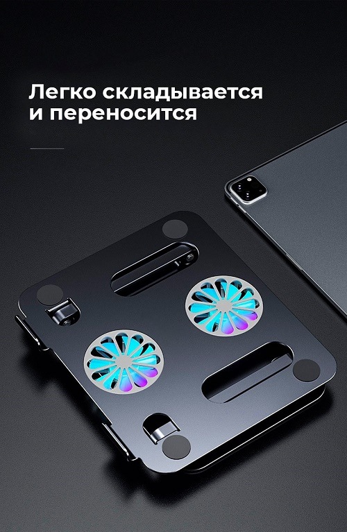 Легко складывается и переносится