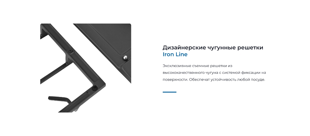 ZUGEL ZGH290B Чугунные решетки