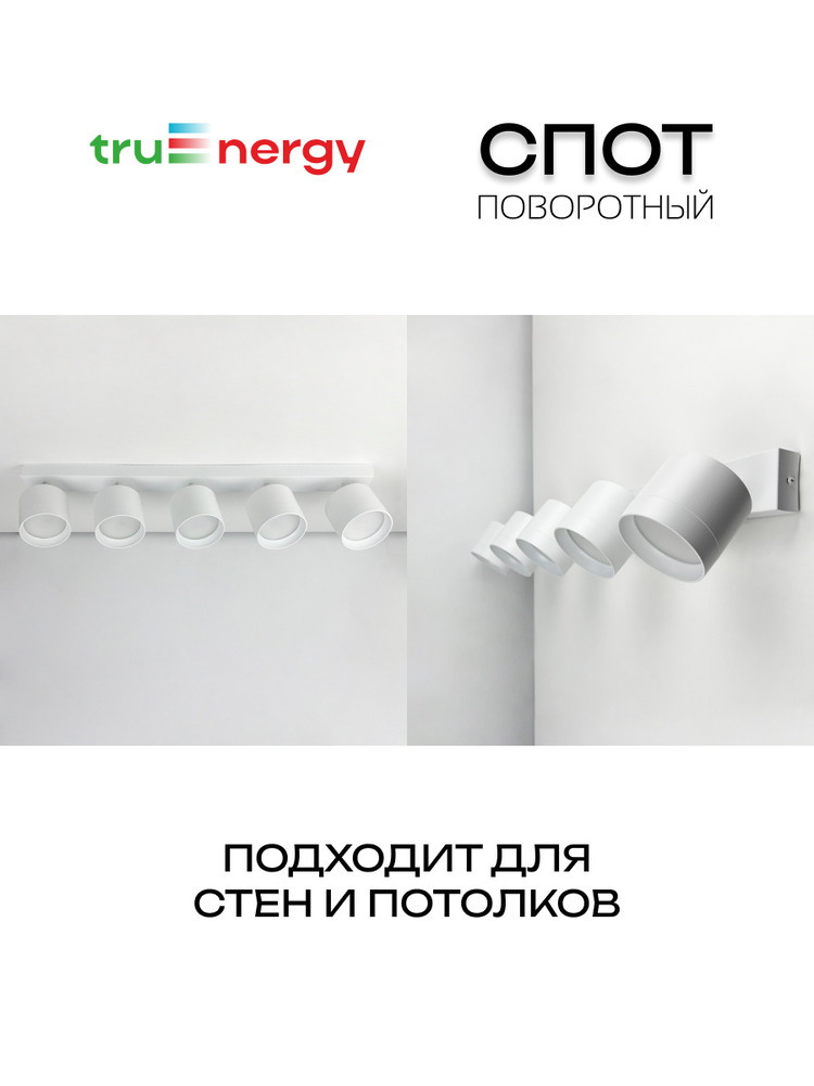 спот поворотный