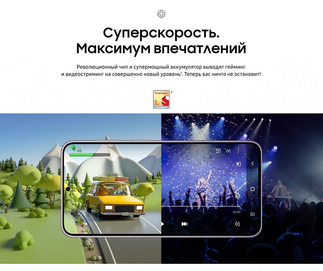 Суперскорость. Максимум впечатлений