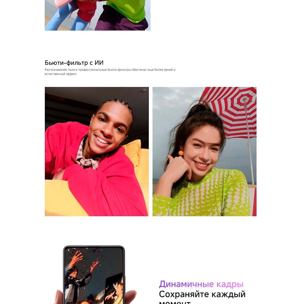 Бьюти фильтр