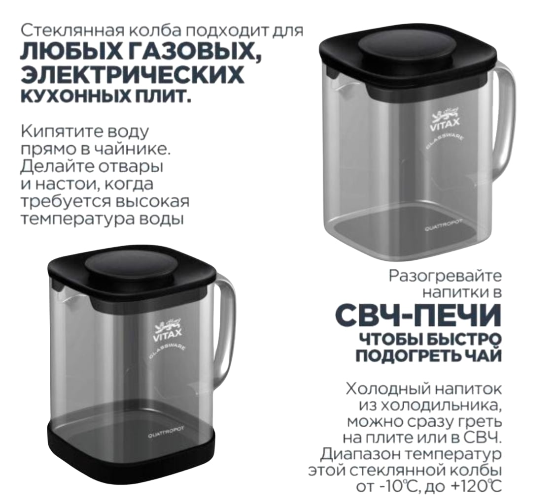 Vitax Thirlwall VX-3311 Подходит для любых плит