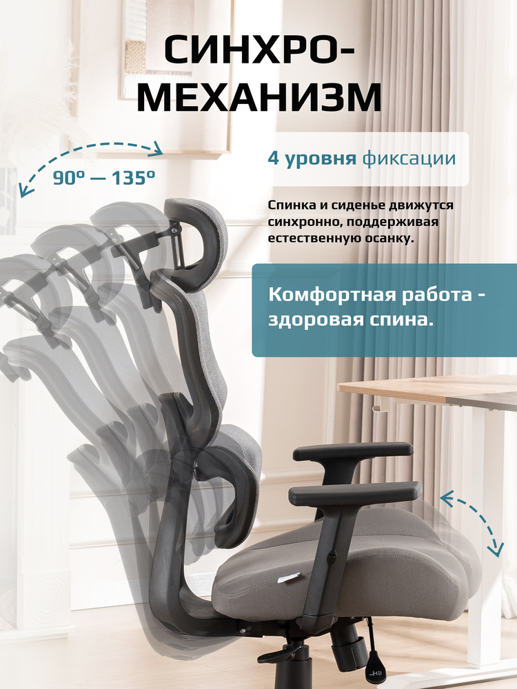 синхроеханизм