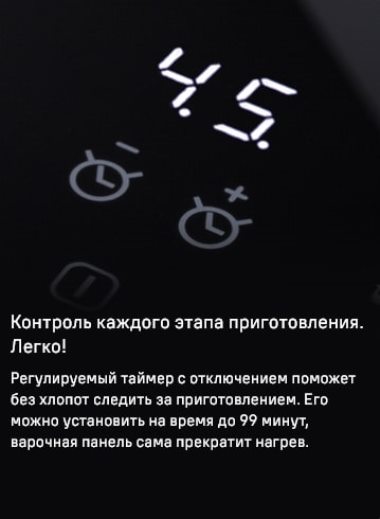 Таймер с отключением