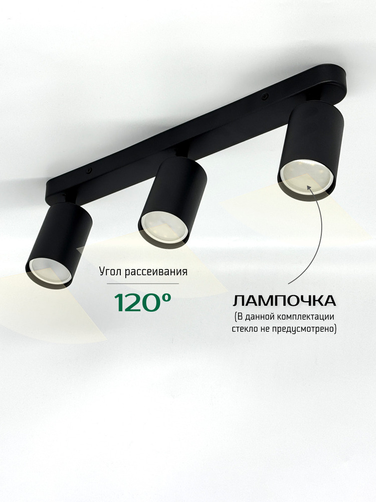 Точечный светильник TruEnergy 21362 угол рассеивания 120