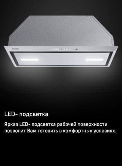 Светодиодное освещение