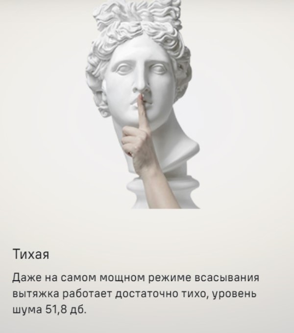 MAUNFELD Crosby Power 50 Уровень шума 51,8 дБ