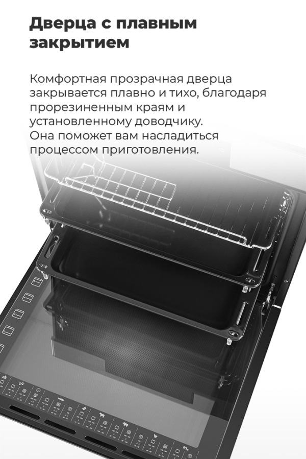 MAUNFELD EOEH.7611SCBG Дверца с плавным закрытием