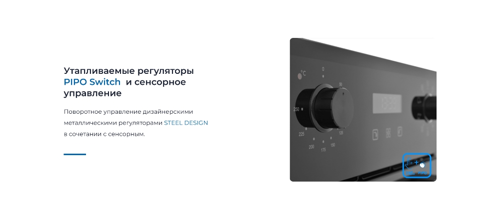 Утапливаемые регуляторы PIPO SWITCH