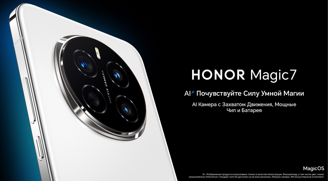 Смартфон Honor Magic7  Honor Magic7