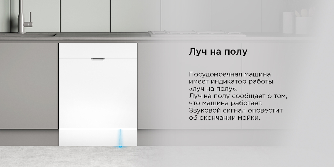 луч на полу