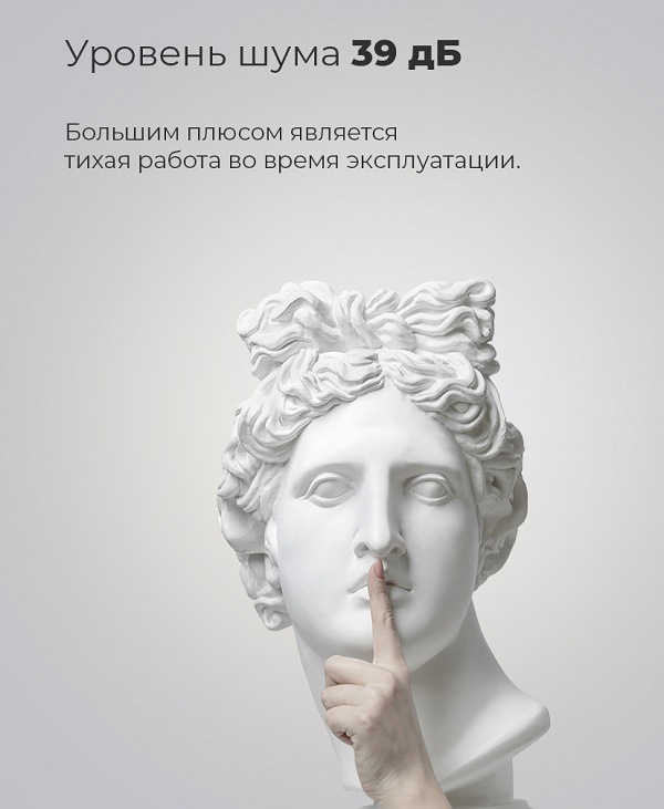 MAUNFELD MFF176SF Уровень шума 39 дБ