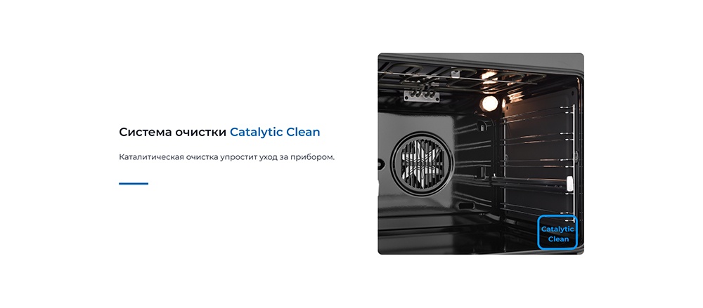 ZUGEL ZOE601X Система очистки