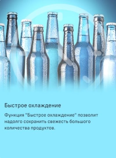 Быстрое охлаждение