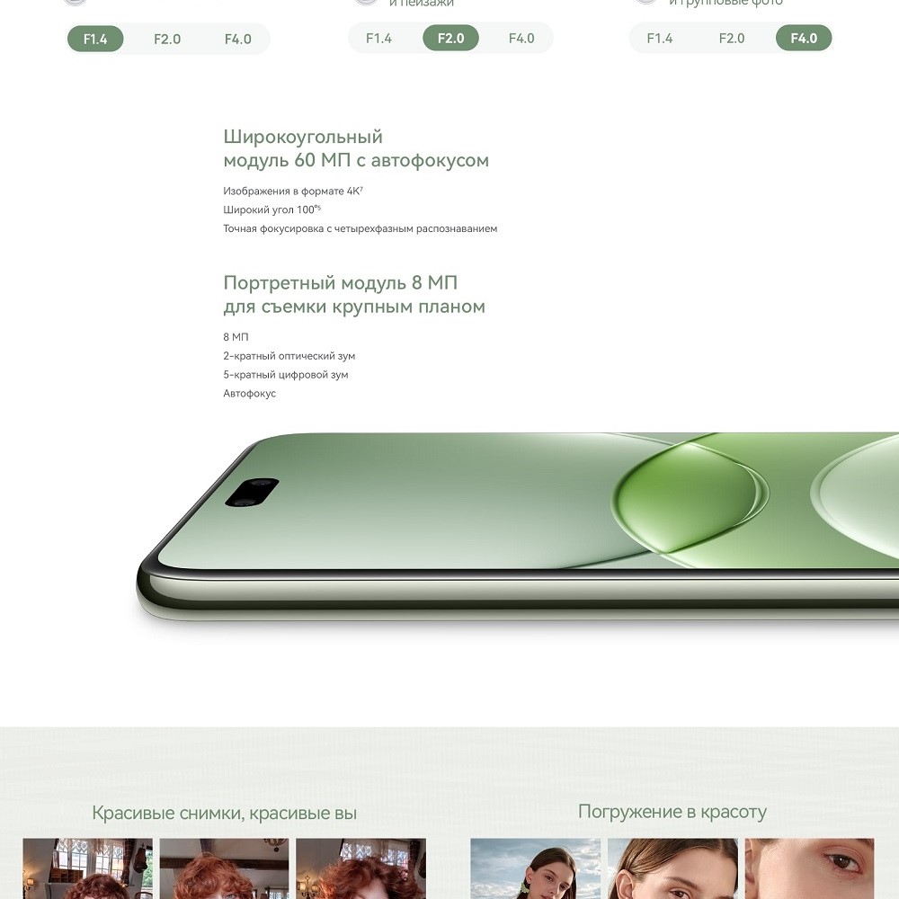 Huawei nova 13 Pro 12GB/512GB  Автофокус