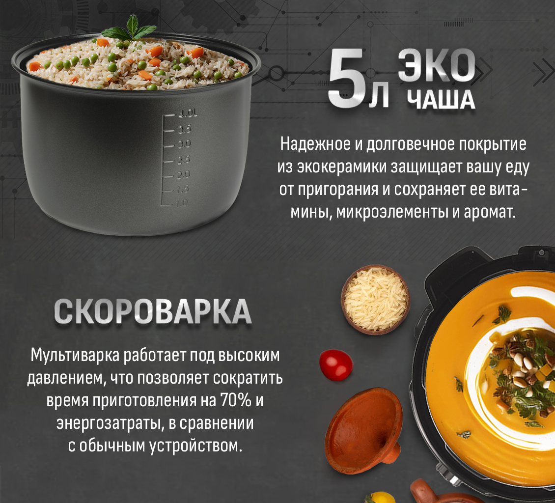 ARESA AR-2009 Скороварка