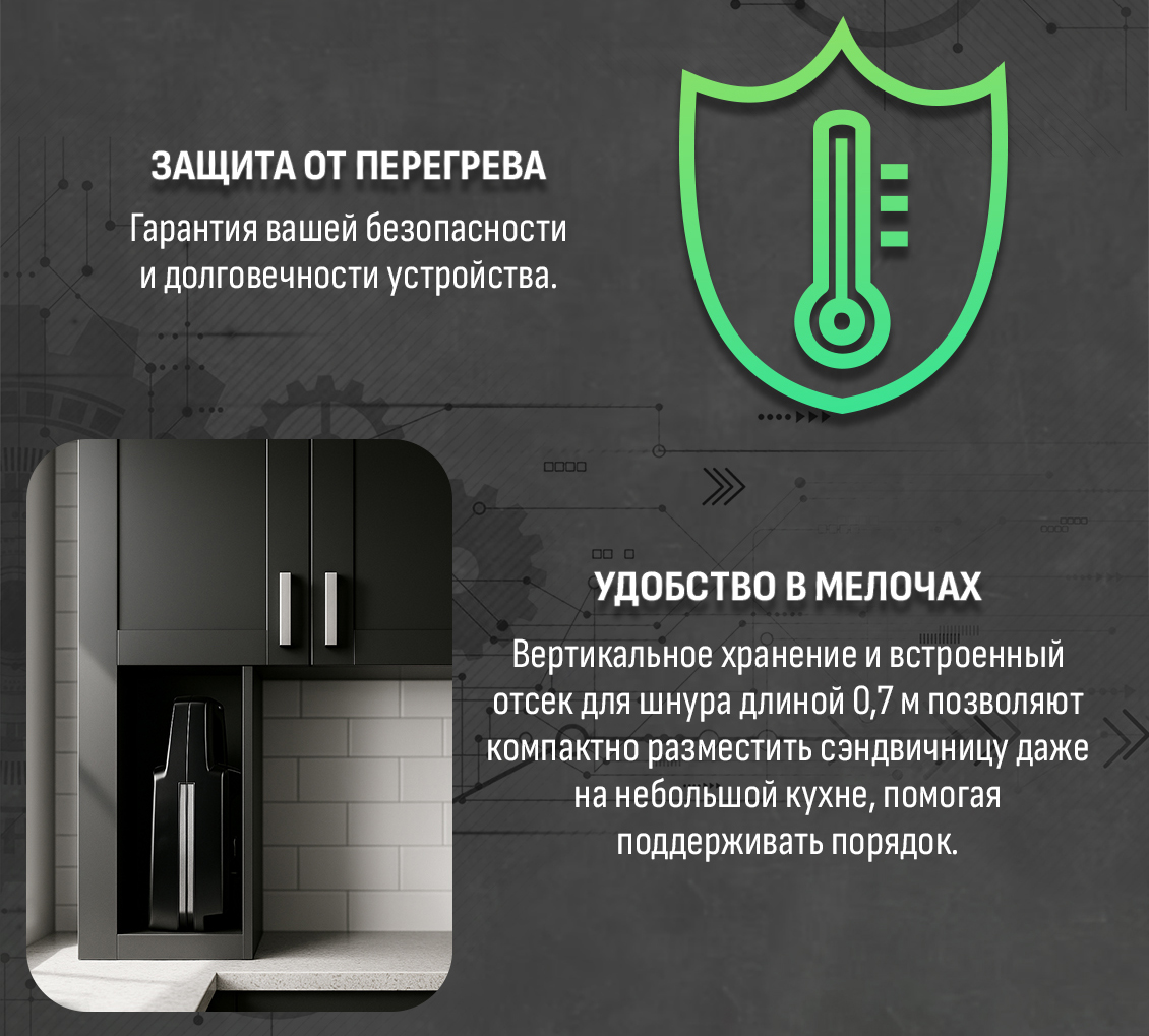 Aresa AR-1208 Защита от перегрева
