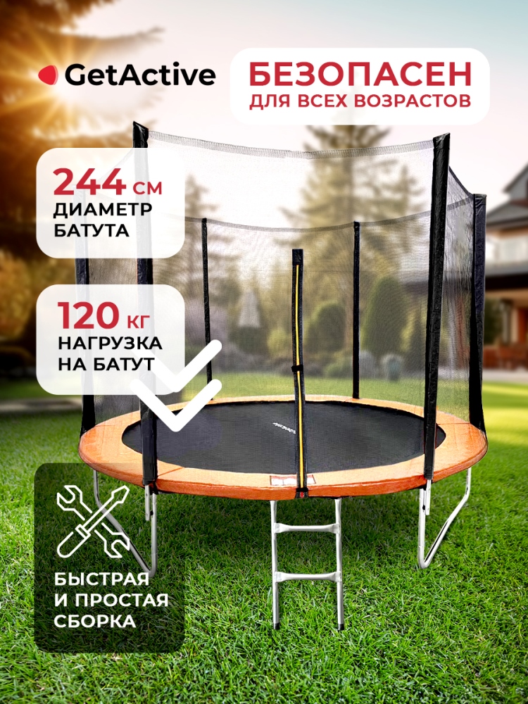 Батут GetActive Jump 8FT с внешней сеткой лестницей оранжевый (J8L-O) Нагрузка 120 кг