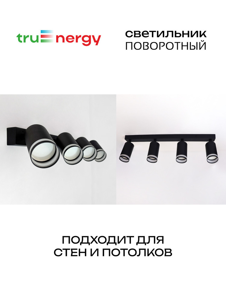 поворотный светильник