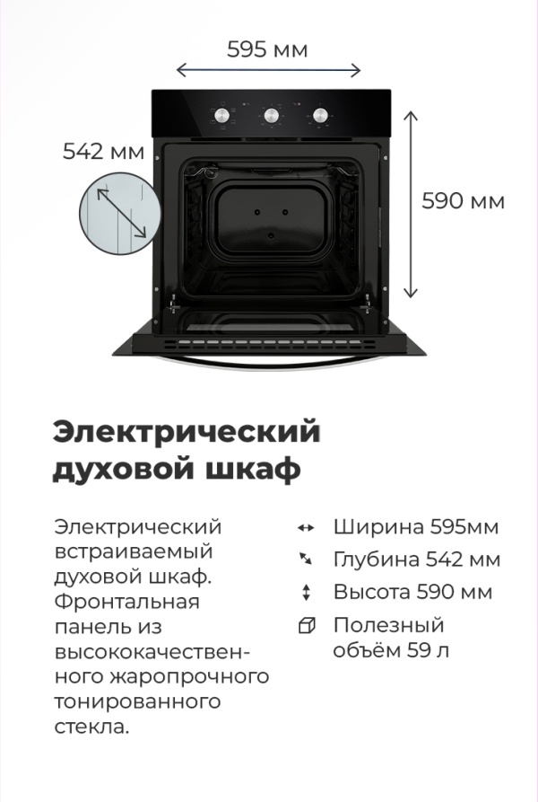 Габариты, размеры