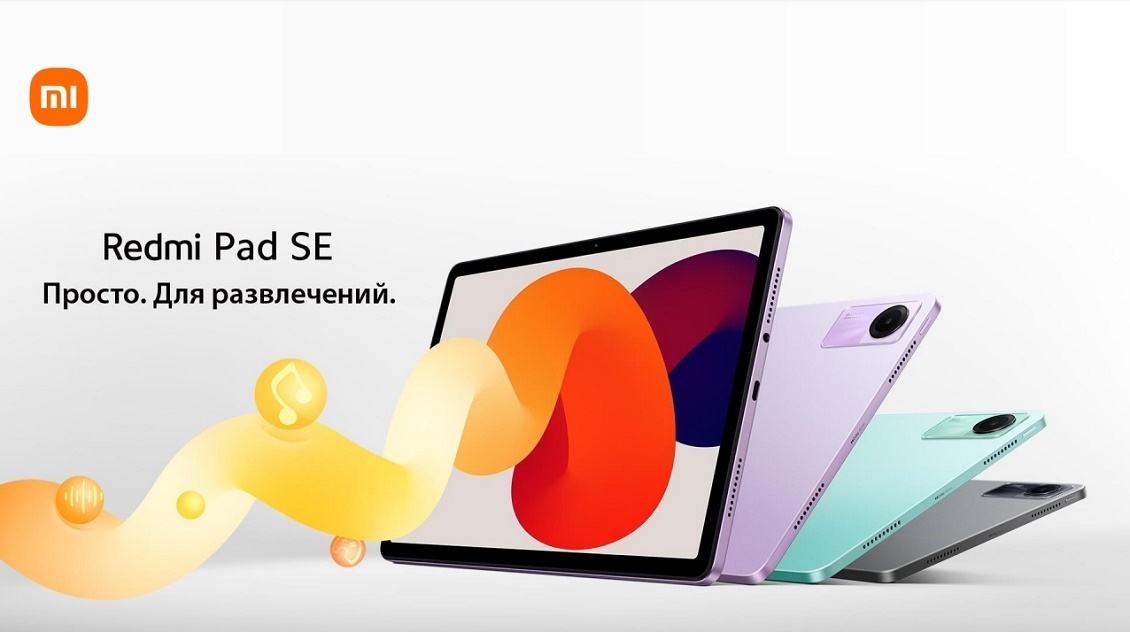 Redmi Pad SE Просто. Для развлечений