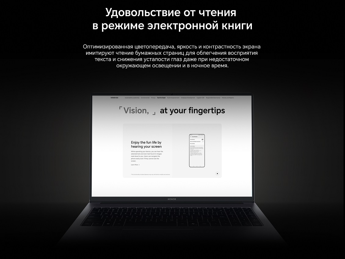 Удовольствие от чтения в режиме электронной книги