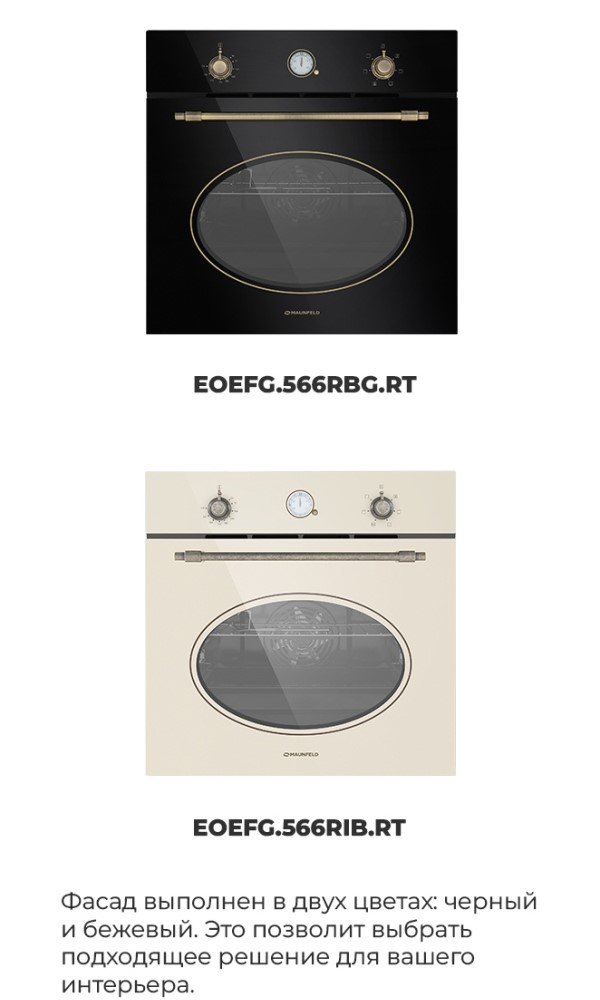 MAUNFELD EOEFG.566RBG.RT MAUNFELD EOEFG.566RIB.RT, MAUNFELD EOEFG.566RBG.RT