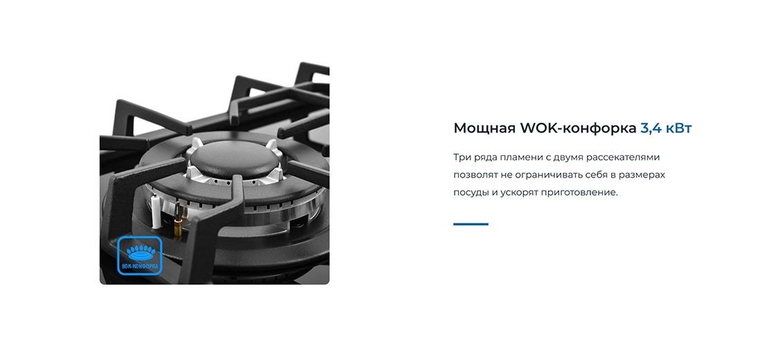 ZUGEL ZGH601B Мощная WOK-конфорка