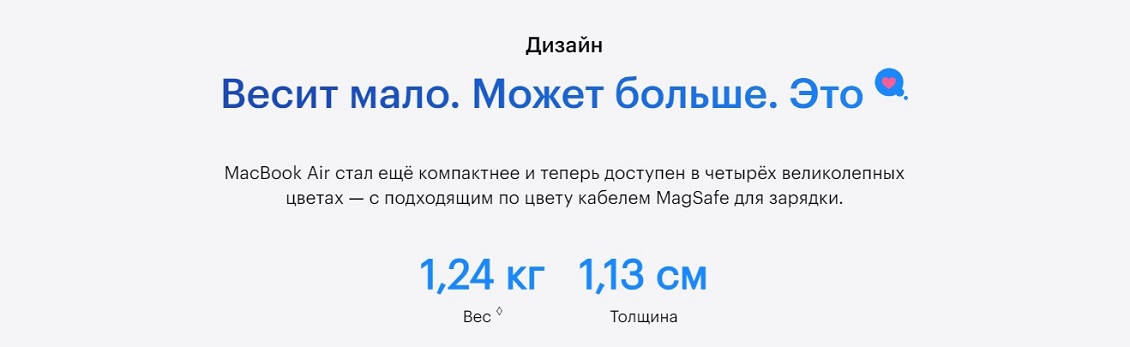 Apple MacBook Air (M2, 2023) Весит мало