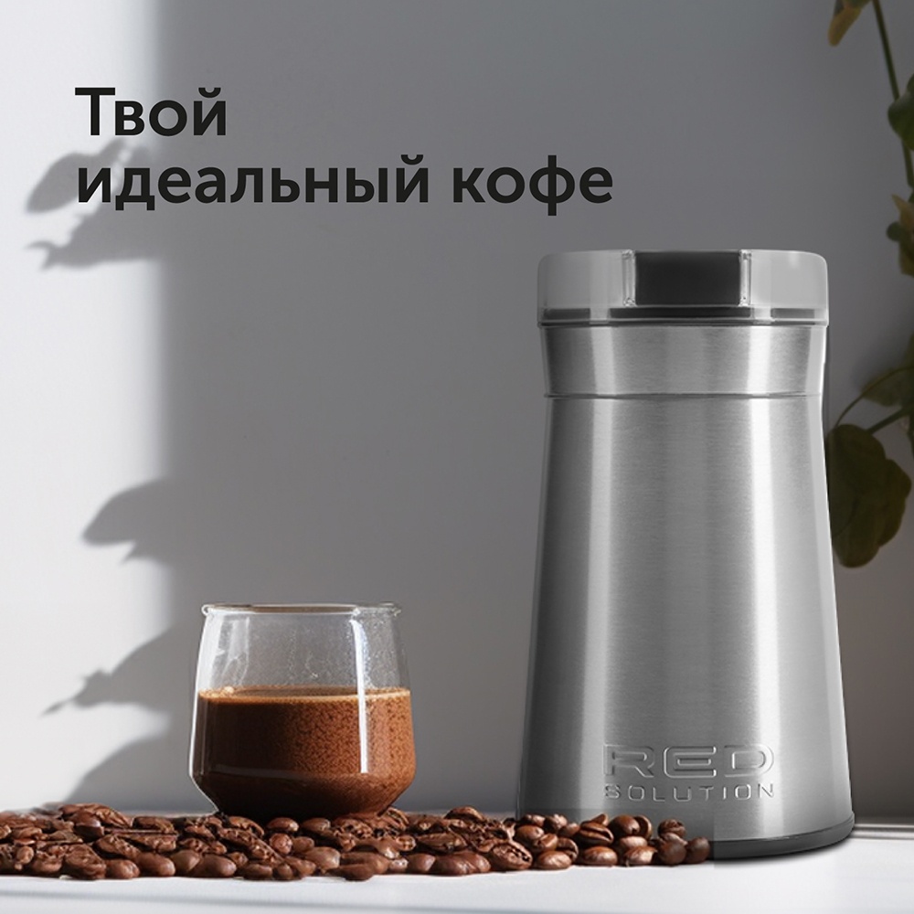 RED Solution RCG-M1608 Твой идеальный кофе