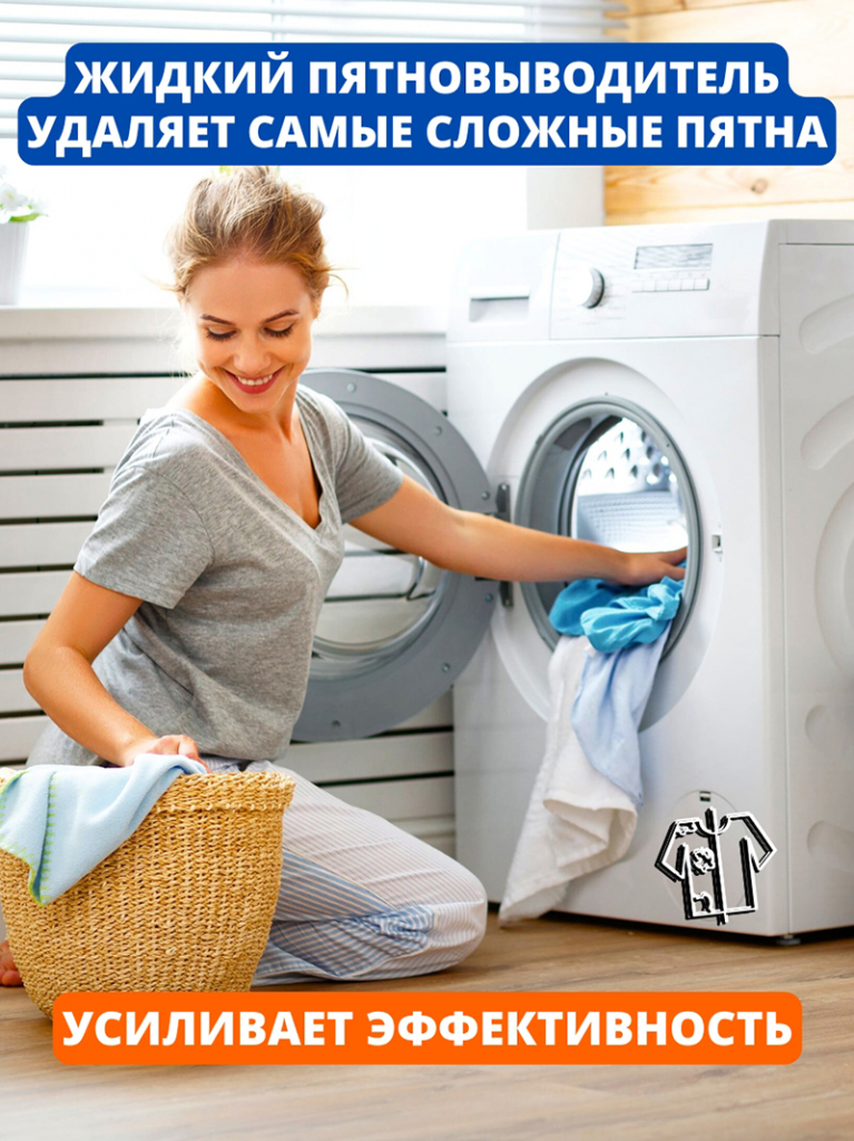 Smarti ALL IN ONE (Универальный, 2л. 71 стирка) Удаляет самые сложные пятна