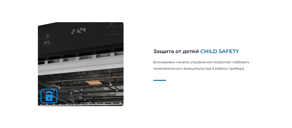 ZUGEL ZOE610B Защита от детей