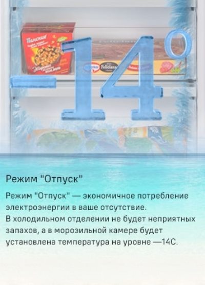 Режим Отупск