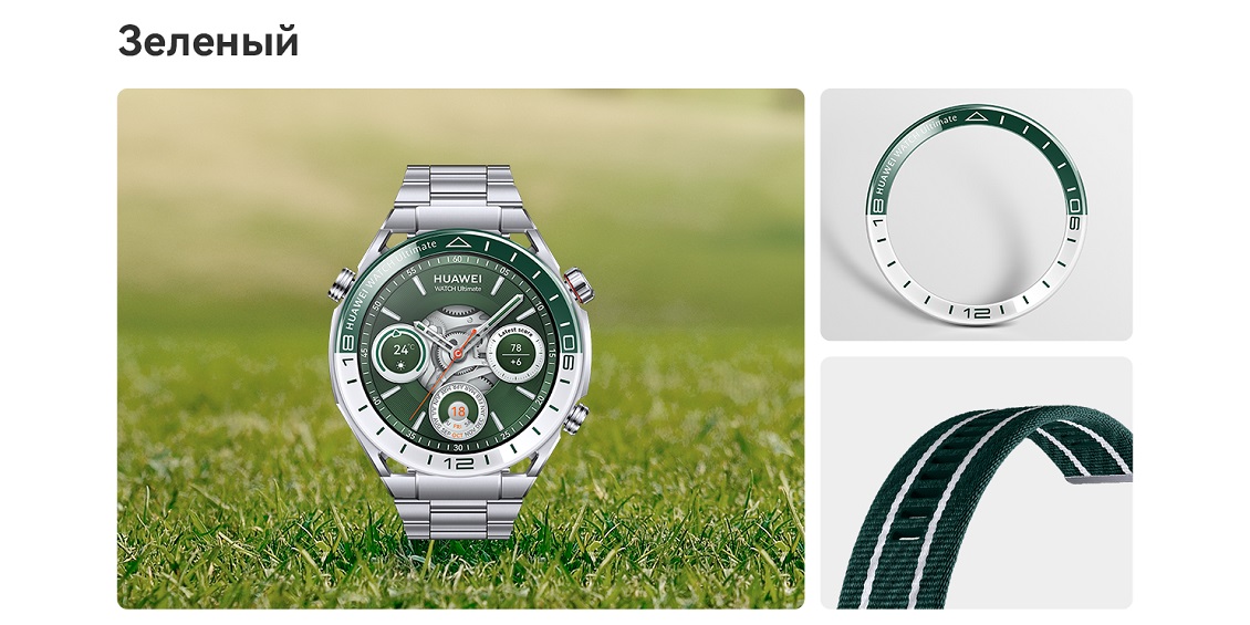 HUAWEI Watch Ultimate Зеленый цвет