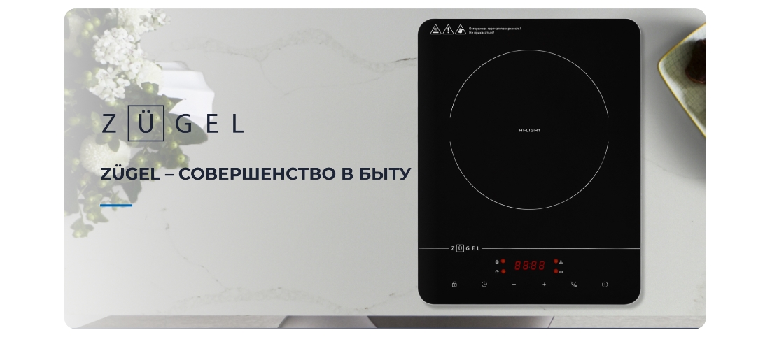 ZUGEL ZEHF280B Совершенство в быту