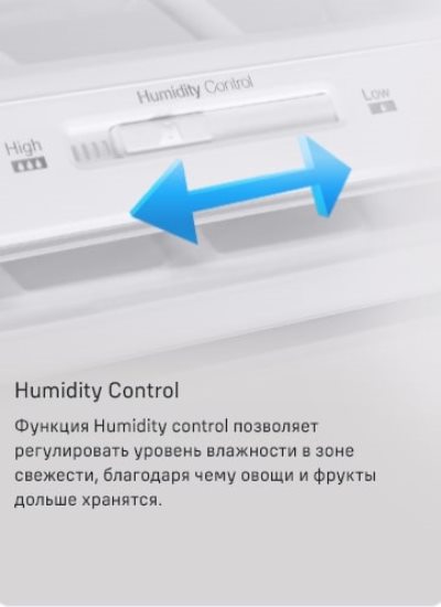 Функция регулировки влажности